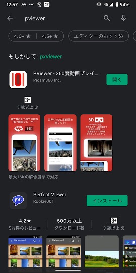 pviewer appstore android